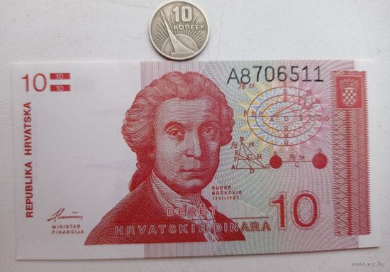 Werty71 Хорватия 10 динаров 1991 UNC банкнота