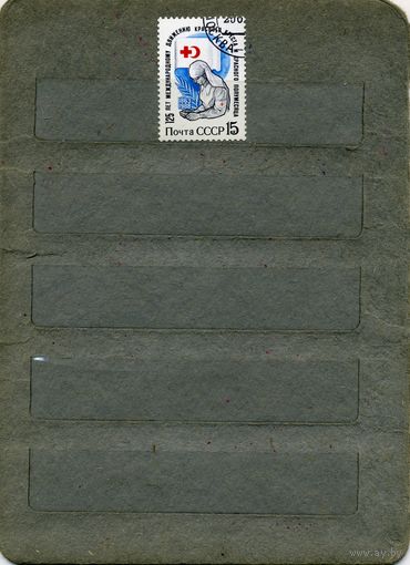 СССР, 1988,  125 -летие   кр креста, серия 1м