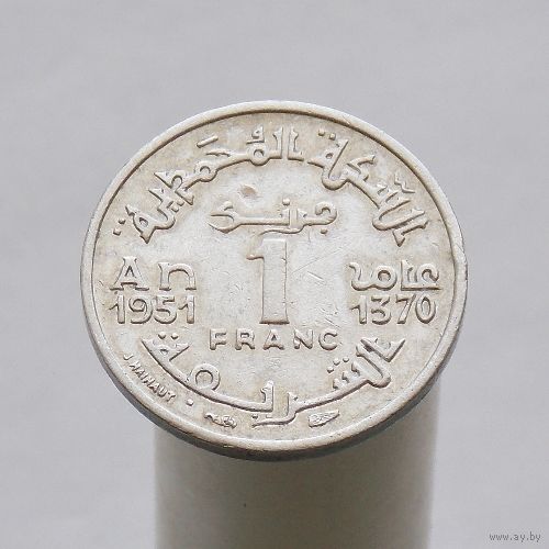 Марокко 1 франк, 1951