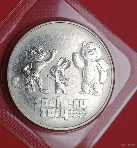 25 рублей 2012   Сочи Талисманы