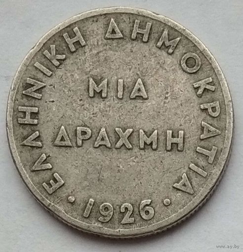 Греция 1 драхма 1926 г. (без В)