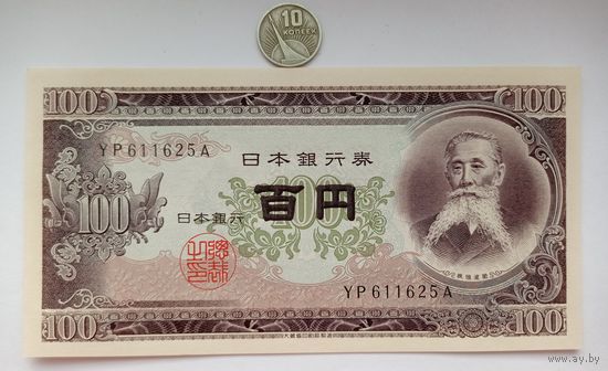 Werty71 Япония 100 йен 1953 UNC банкнота