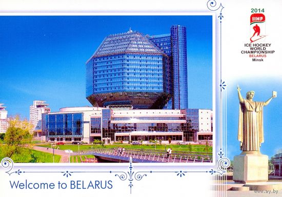 Беларусь 2014 Чемпионат мира по хоккею Минск национальная библиотека