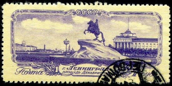 Виды Ленинграда СССР 1953 год 1 марка