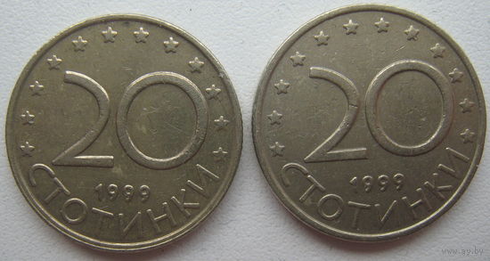 Болгария 20 стотинок 1999 г. Цена за 1 шт.