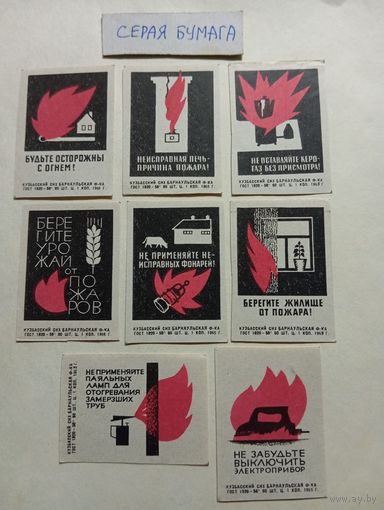 Спичечные этикетки  ф.Барнаул. Соблюдайте правила пожарной безопасности. 1965 год