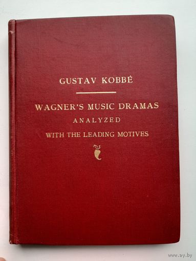 Wagner's Music Dramas Analyzed: With The Leading Motives (1915)