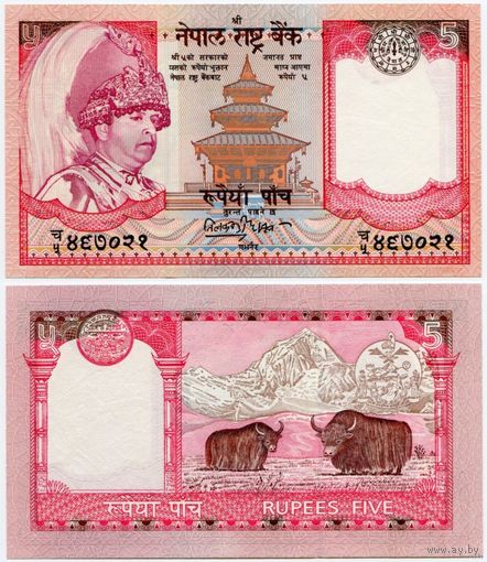 Непал. 5 рупий (образца 2005 года, P53a, подпись 15, UNC)