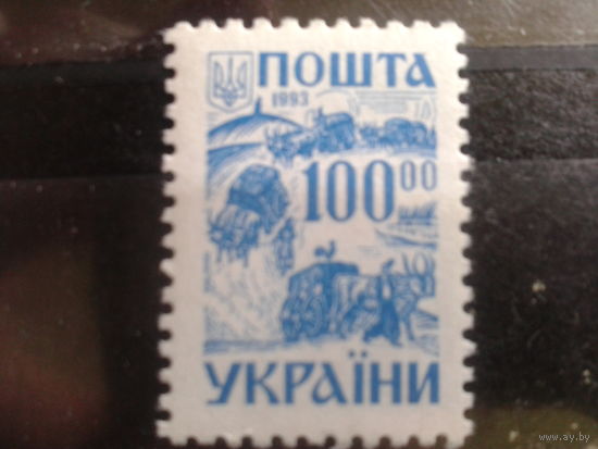 Украина 1993 Стандарт 100,0**
