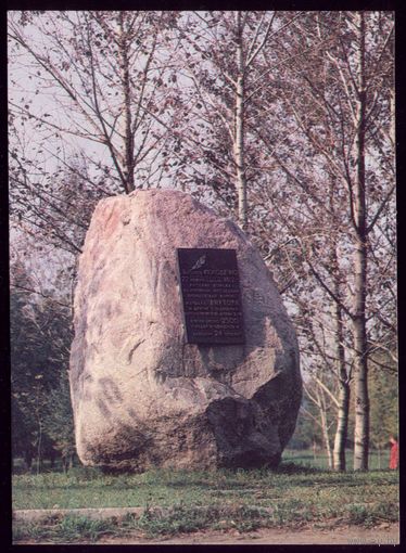 Молодечно Камень в память событий 1812 года