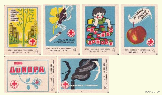 Спичечные этикетки ф.Череповец. Красный Крест РСФСР. 1981 год
