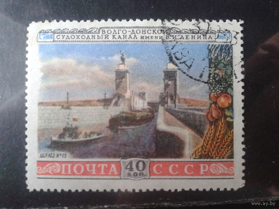 1953, Волго-Донской канал