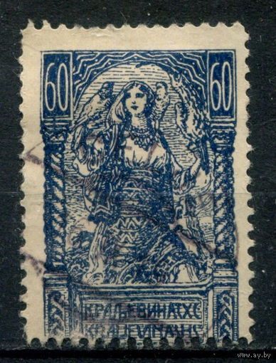 Королевство СХС (Словенское издание) - 1919г. - женщина с тремя соколами, 60 v - 1 марка - гашёная. Без МЦ!