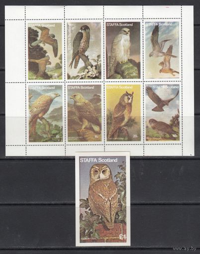 Орлы Совы Хищные птицы Фауна 1977 остров Стаффа Staffa MNH полная серия 8 м зуб + 1 Блок
