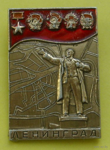 Ленинград. 634.