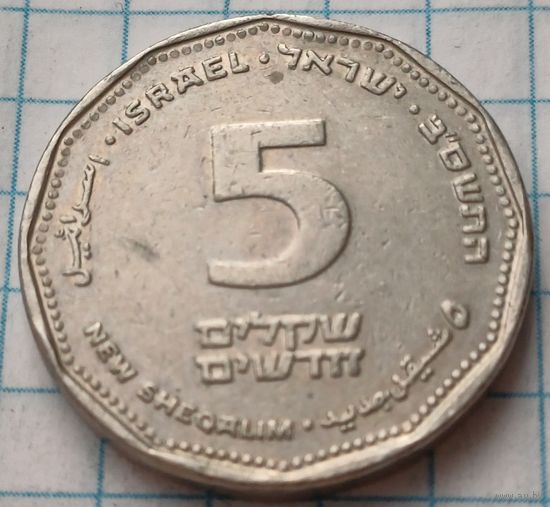 Израиль 5 новых шекелей, 2002     ( 2-10-7 )