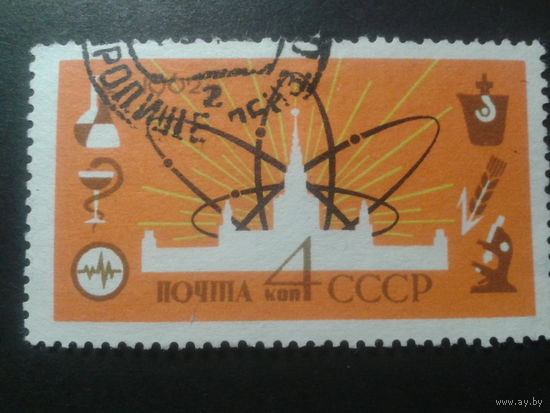СССР 1962 атом в медицине