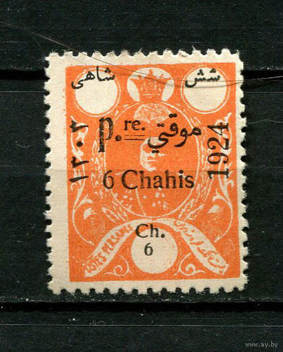 Персия (Иран) - 1924 - Султан Ахмад-шах. Надпечатка Provisoire 6Ch - [Mi.500] - 1 марка. MH.  (LOT Q51)