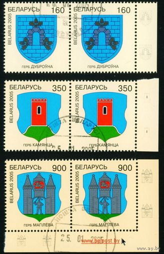 Гербы городов Беларуси 2005 год (599-601) серия из 3-х марок в сцепках по 2