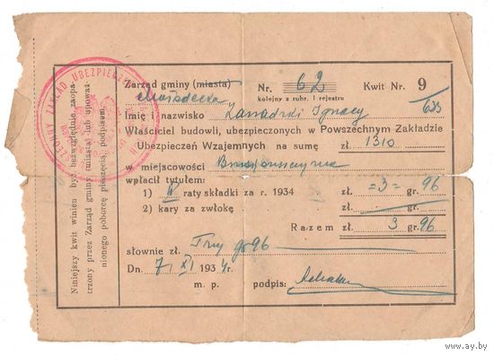 1934 Финансовый документ Молодечно II РП