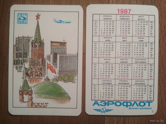 Карманный календарик. Аэрофлот.1987 год