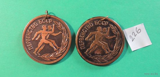 Медали "Первенство БССР", тяжелые, латунь