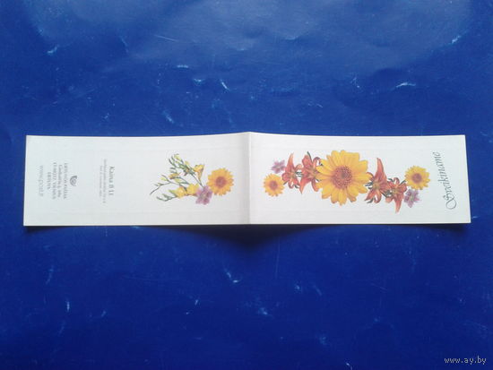 Литва 2005 Цветы** Буклет самоклейки