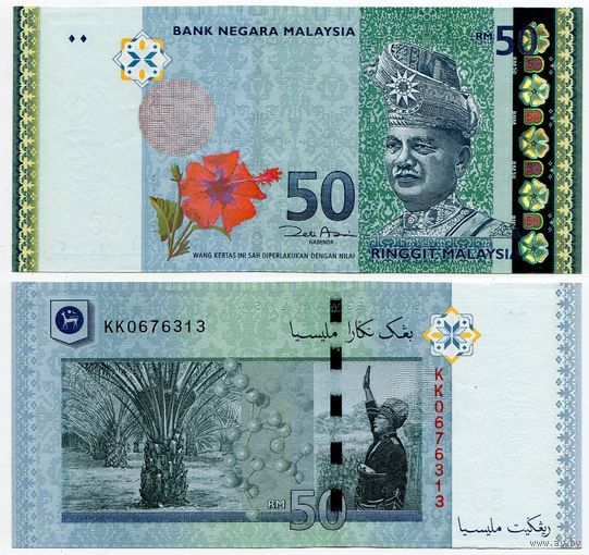 Малайзия. 50 ринггит (образца 2009 года, P50a, подпись 1, aUNC)