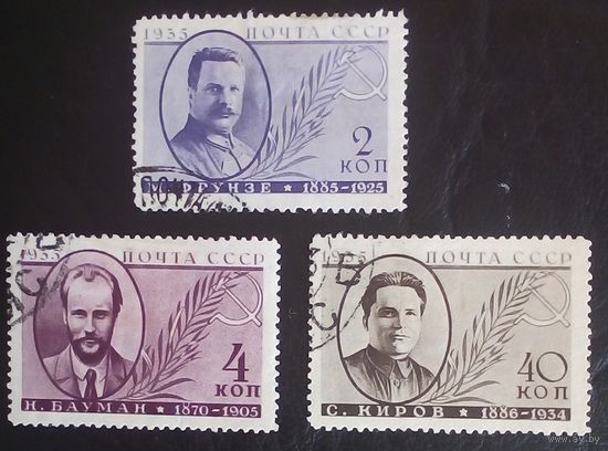 Марки СССР Деятели 1935