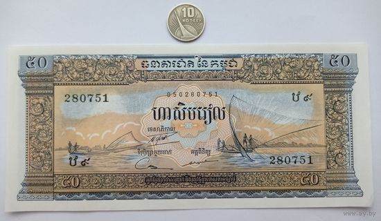 Werty71 Камбоджа 50 риэлей 1956 - 1975 аUNC банкнота риелей