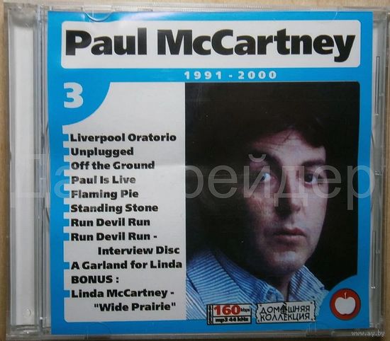 Paul McCartney / Часть 3  MP3, 10 АЛЬБОМОВ РОССИЯ CD