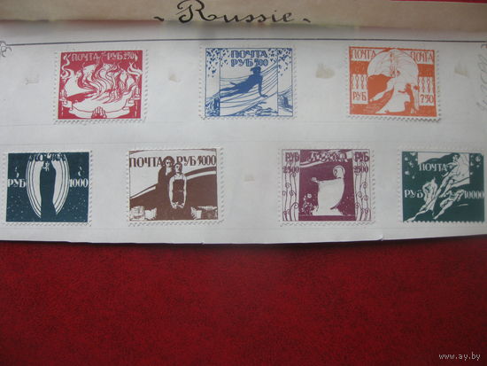 Одесский помгол (гражданская война) 20 годы, марки на листе (не отмывал)