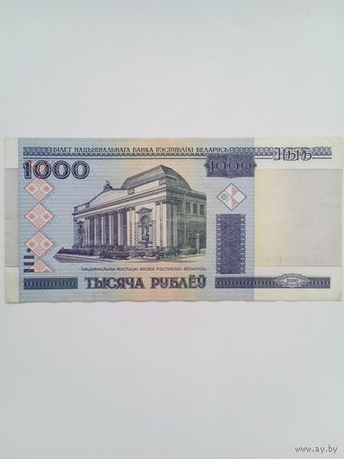 1000 руб. 2000 г. Серия ЭЯ.