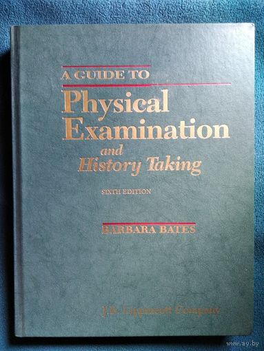 Physical Examination and History-Taking // Книга по медицине на английском языке