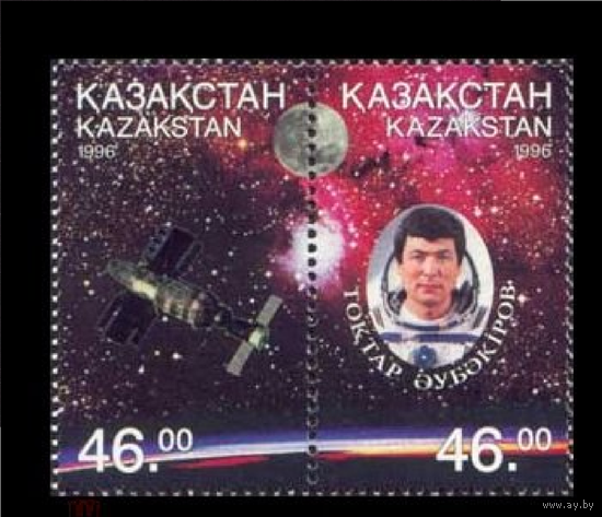 Казахстан 1996,  Космос. Токтар Аубакиров. Портрет космонавта. Космическая станция МИР, 2 марки **
