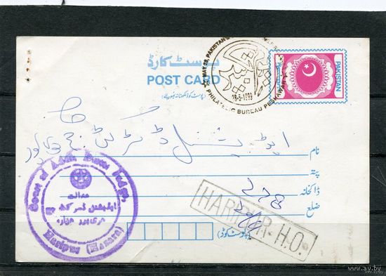 Пакистан. Почтовая карточка прошедшая почту. СГ - 1999