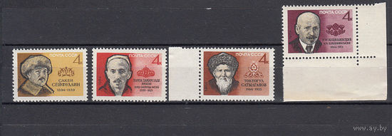 Писатели. СССР. 1964. 4 марки. СК N 3035-3038 (140 р)