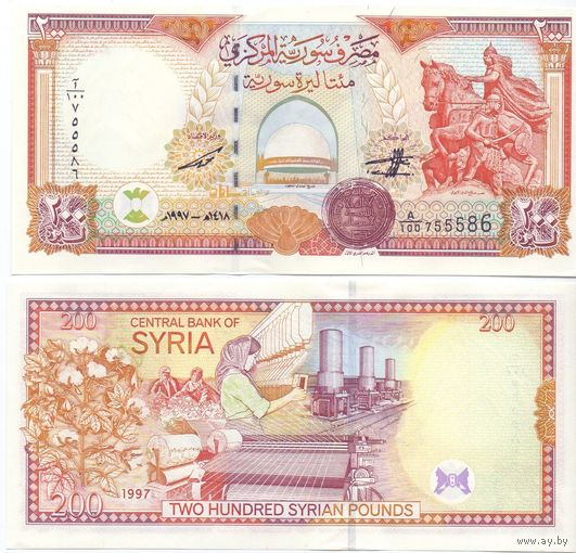 Сирия 200 фунтов образца 1997 года UNC p109