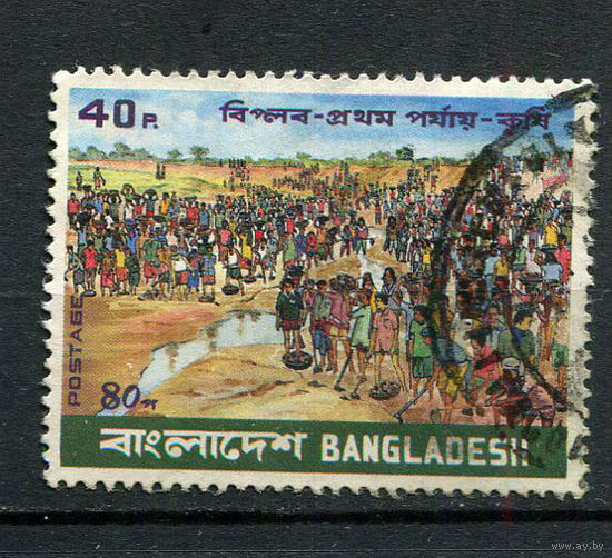 Бангладеш - 1980 - Массовое участие в рытье канала - [Mi. 133] - полная серия - 1 марка. Гашеная.  (LOT R30)