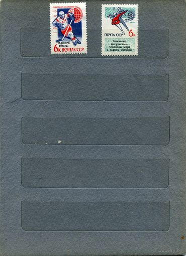 СССР, 1965, межд** сор по зимн видам  надпечатка. За 3690(II)-3691 ,  серия 2м**   чистая