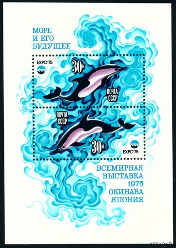 Всемирная выставка "Экспо-75" СССР 1975 год 1 блок