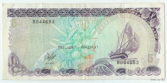 Мальдивы, 5 руфий 1983 год.