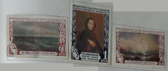1950 г. 50 лет со дня смерти художника И. К. Айвазовского