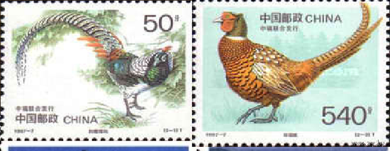 КИТАЙ КНР 1997 Ми 2800-2801 Фауна Птицы Фазаны **