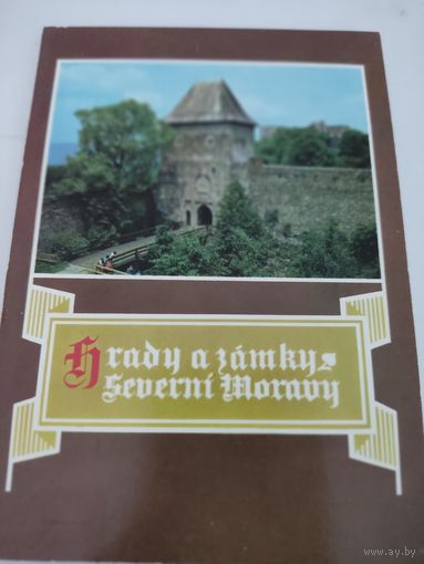 Набор из 7 открыток "Grady a zamky Severni Moravy"