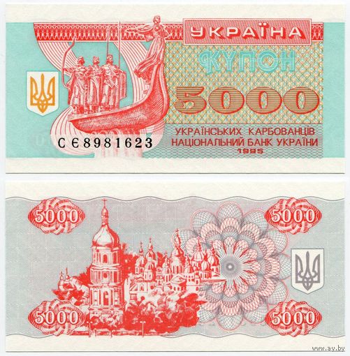 Украина. 5000 карбованцев (образца 1995 года, P93b, UNC) [серия СЭ]