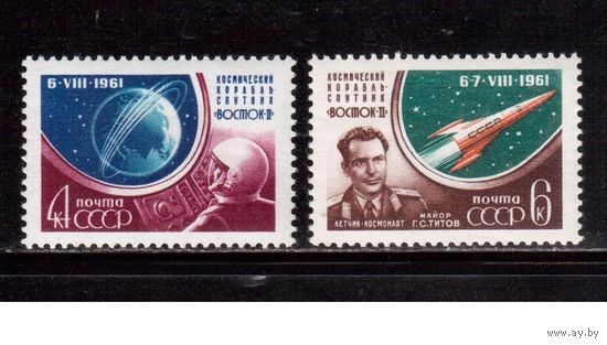 СССР-1961, (Заг.2512-2513)  ** , Космос, Корабль "Восток-2", тип-1