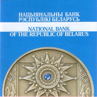 Сертификаты на монеты Беларуси (в ассортименте)