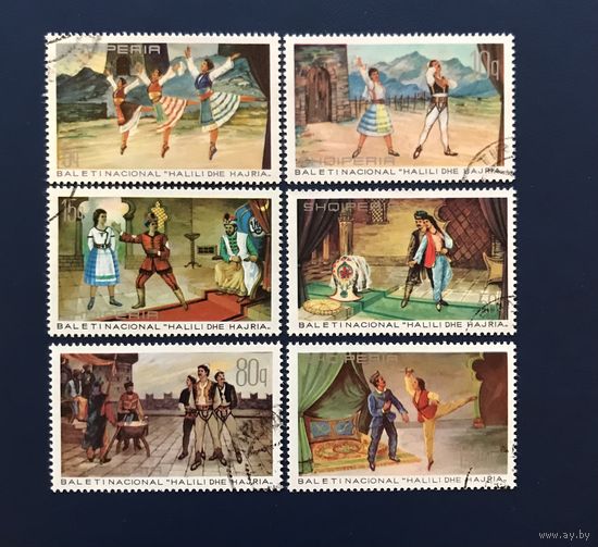 Албания 1971 год Искусство Танец Балет Халили и Хаджрия Полная Серия Mi:1521-1526 Гашеные