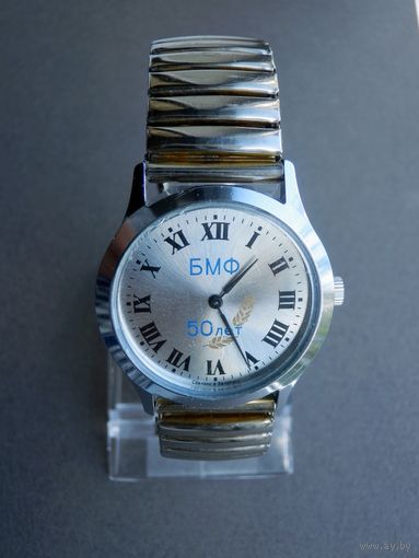 Часы Луч 50 лет БМФ с браслетом
